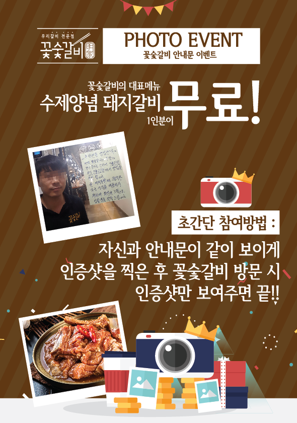 꽃숯갈비 이미지