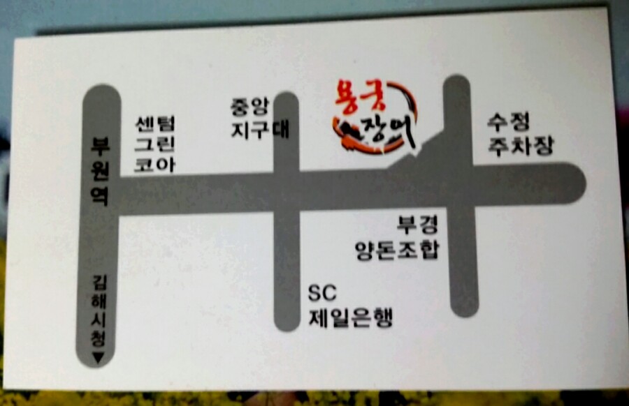 용궁장어마을 이미지