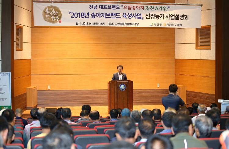 강진완도축산업협동조합 이미지