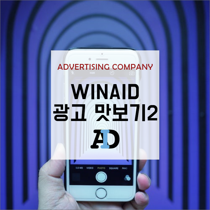 윈에이드 이미지
