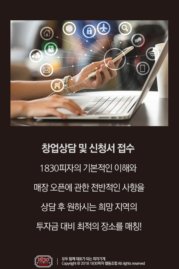 1830피자협동조합 이미지