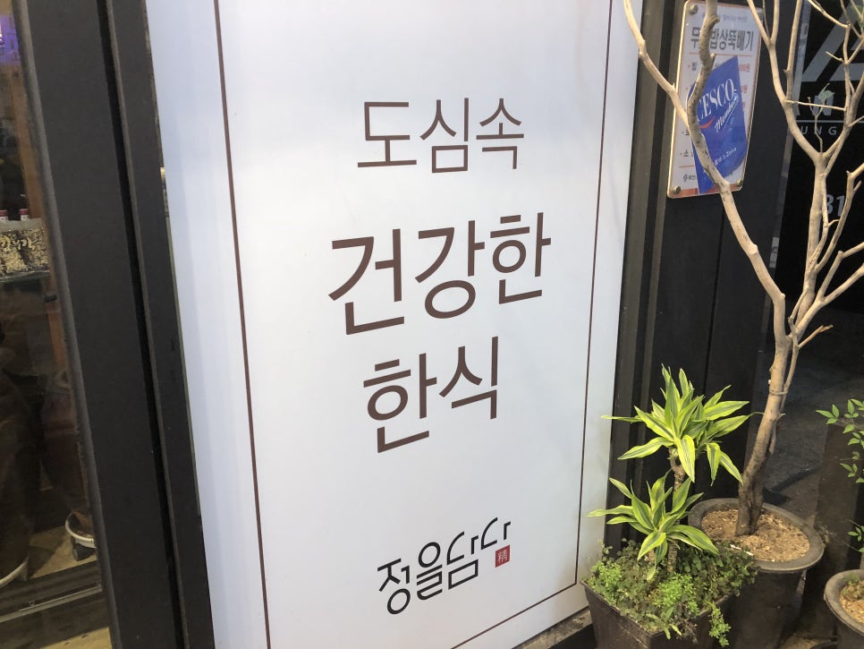 정을담다 이미지