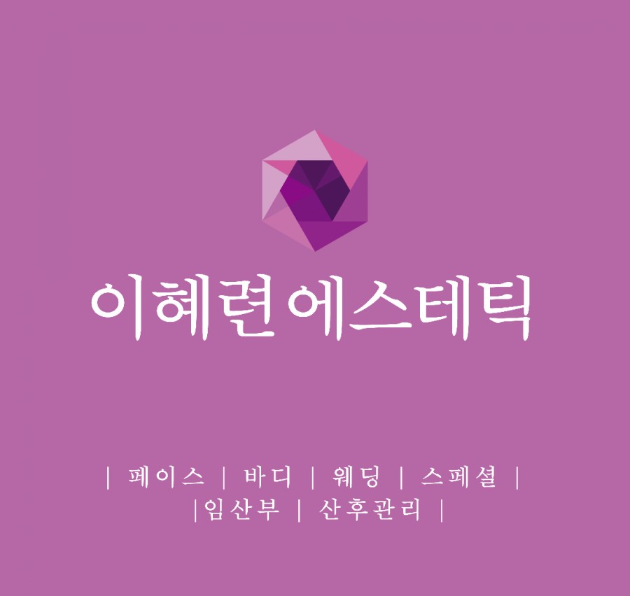 새로이피부 이미지