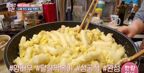 볼빨간떡볶이 이미지