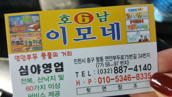 용횟집 이미지