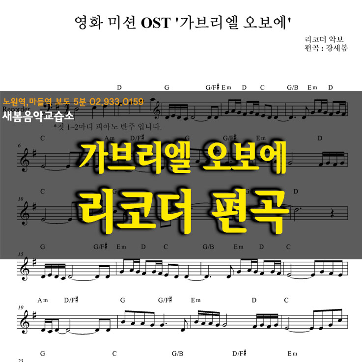 가브리엘피아노교습소 이미지