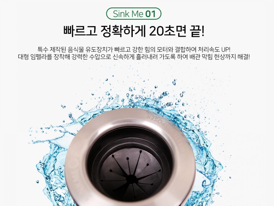 싱크미 이미지