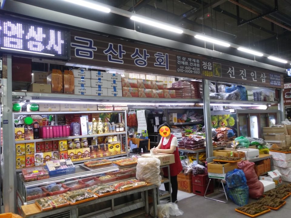 금산상회 이미지