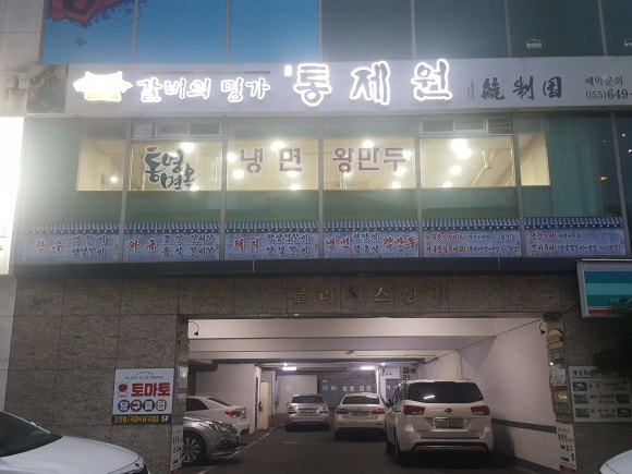 통제원 이미지