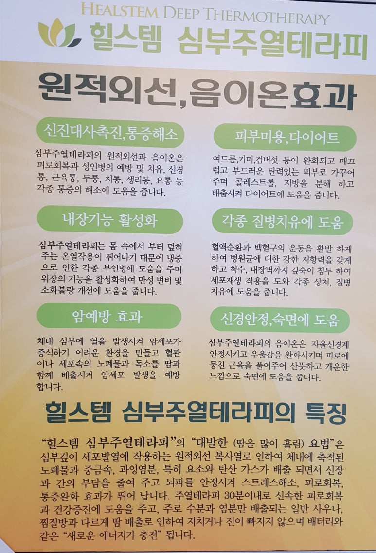 이지테라피 이미지