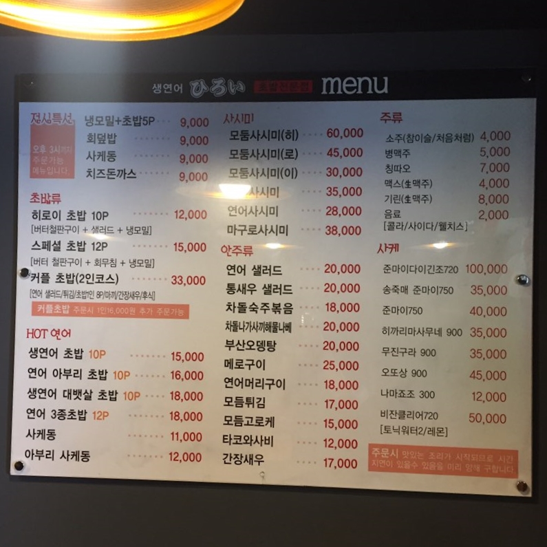 스시히로이 이미지