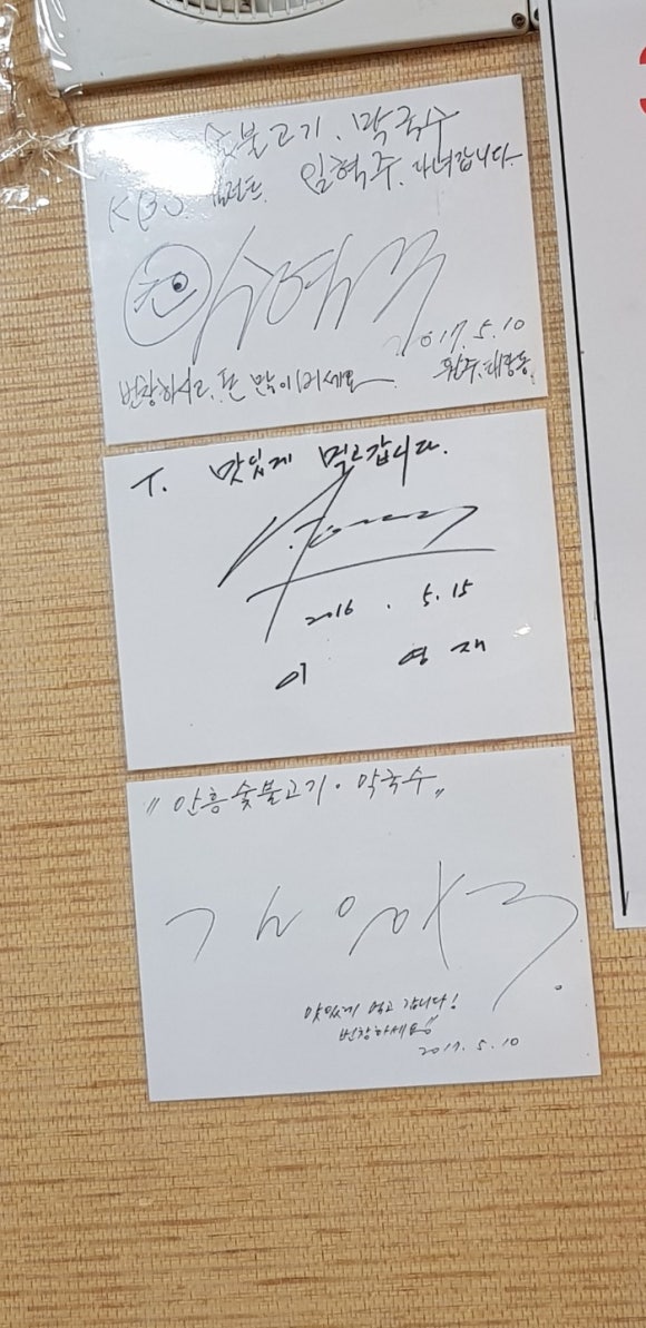 안흥숯불고기막국수 이미지