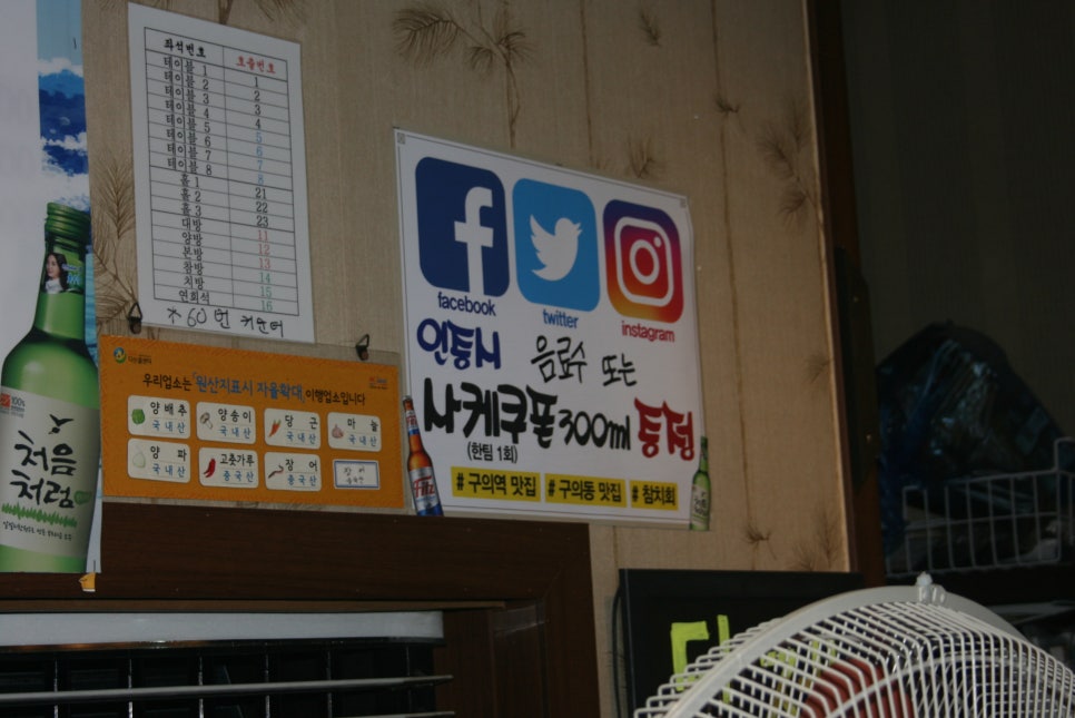 고집참치 이미지