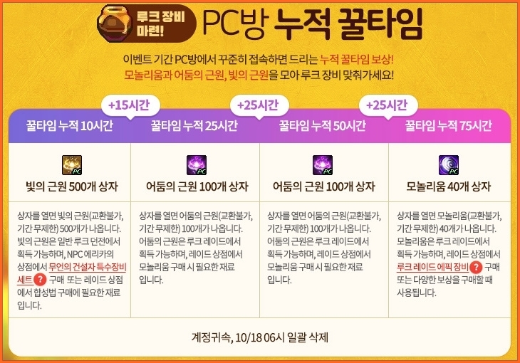 레이드 피씨방 이미지