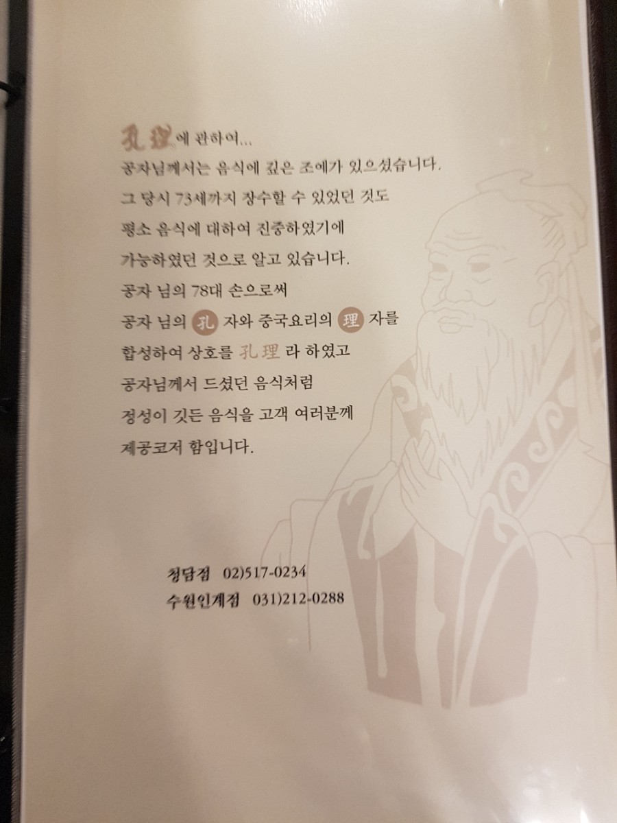 한양짬뽕 플러스 이미지