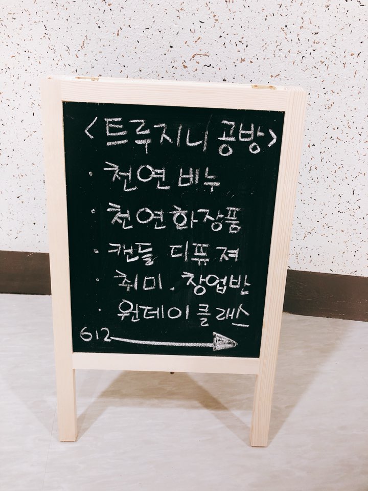 트루지니 이미지