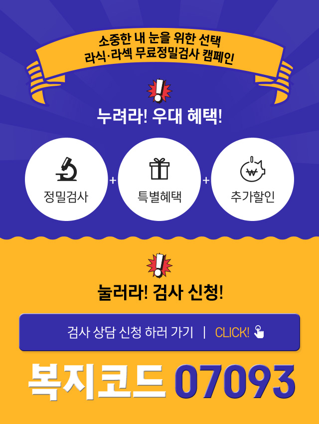 하단밝은안과의원 이미지