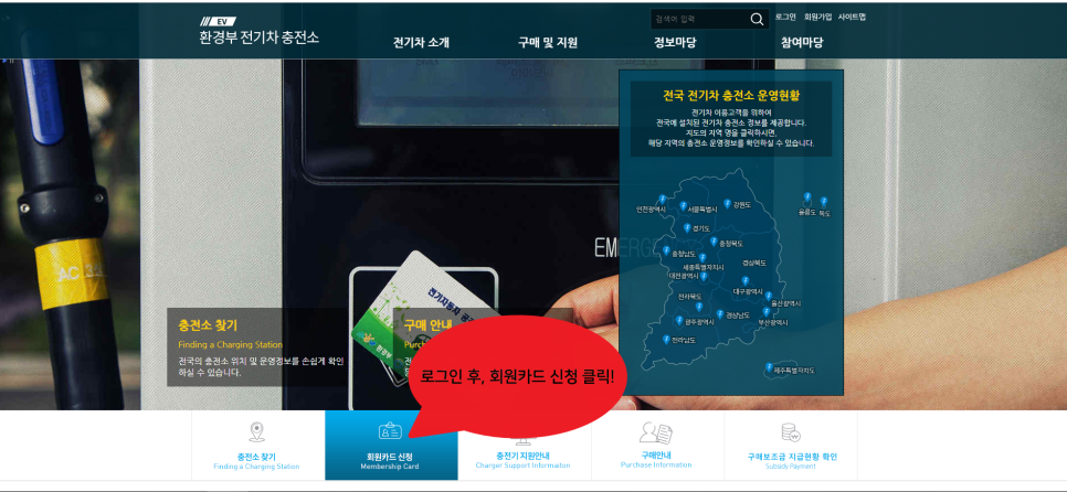 에스케이오케이충전소 이미지