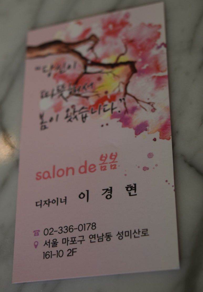 살롱드봄봄 이미지