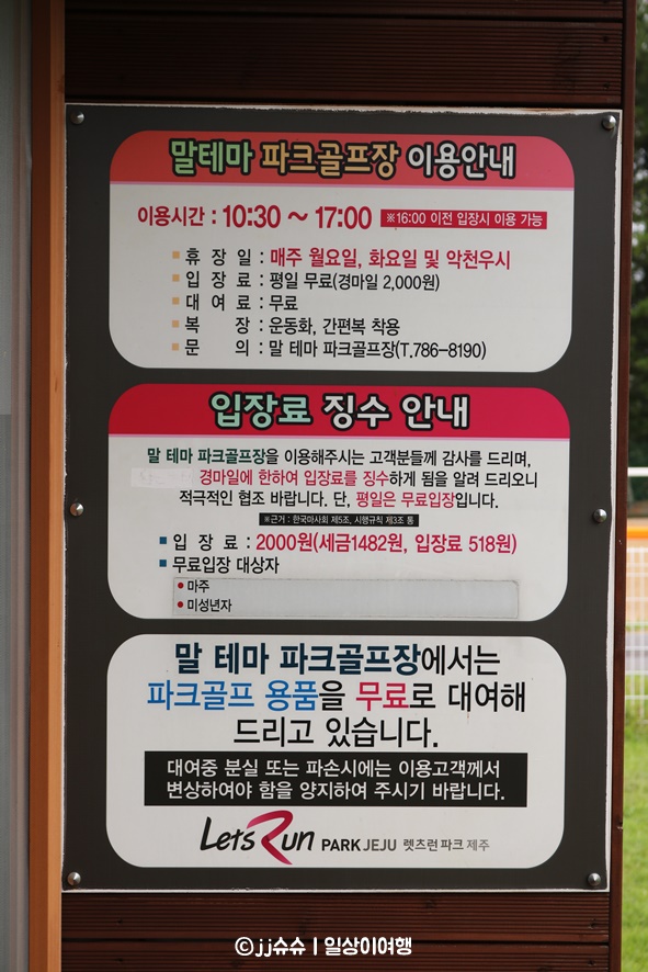 제주해피랜드 이미지
