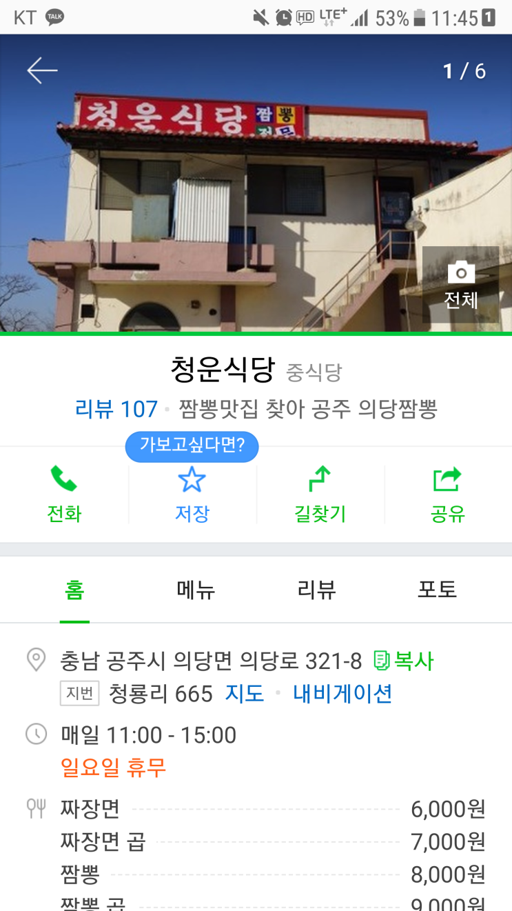 의당식당 이미지