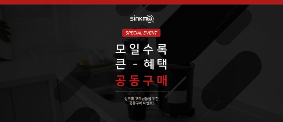 싱크미 이미지