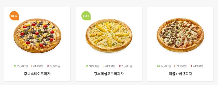 후니피자 이미지