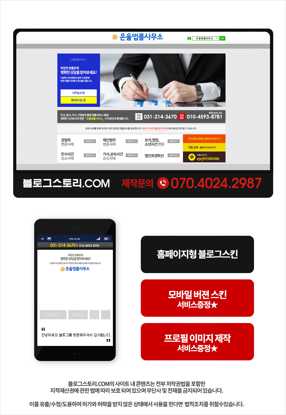 우리법률사무소 이미지