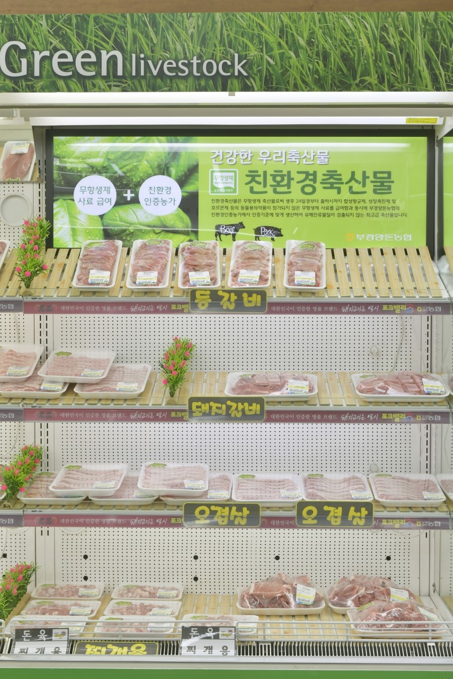 포크밸리미트마켓 이미지