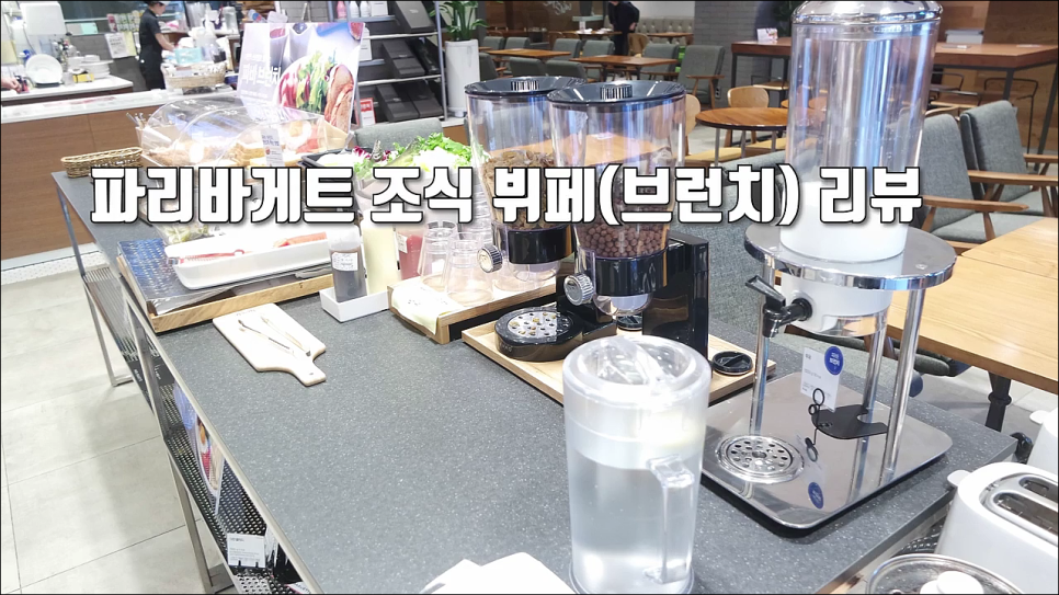 파리바게뜨 강남구청센터점 이미지