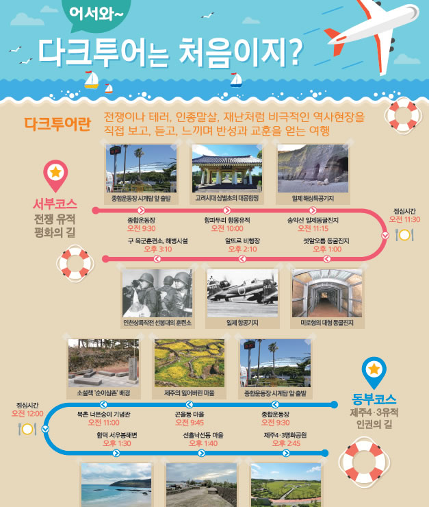 제주함께투어 이미지