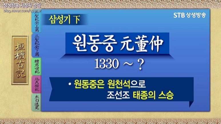 환웅전기 이미지