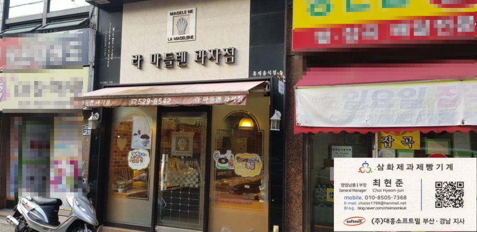라마들렌과자점 이미지