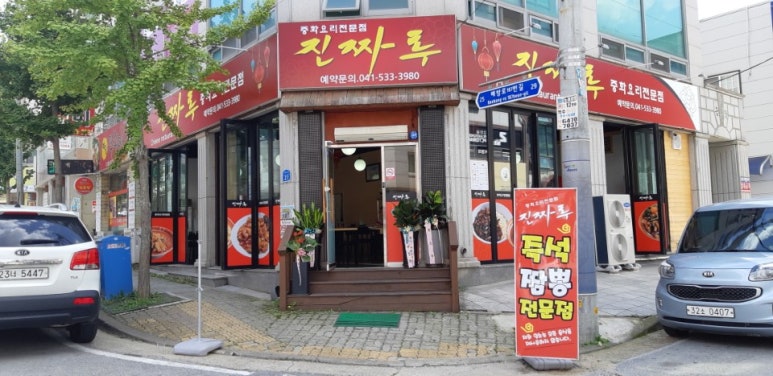 진짜루 이미지