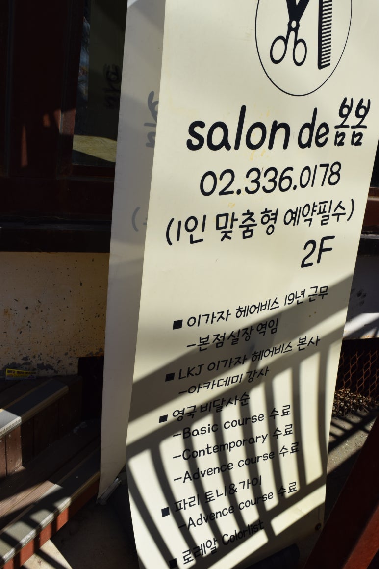 살롱드봄봄 이미지