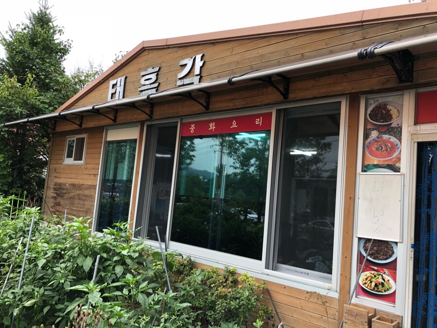 태흥각 이미지