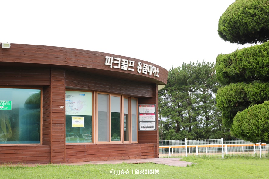 제주해피랜드 이미지