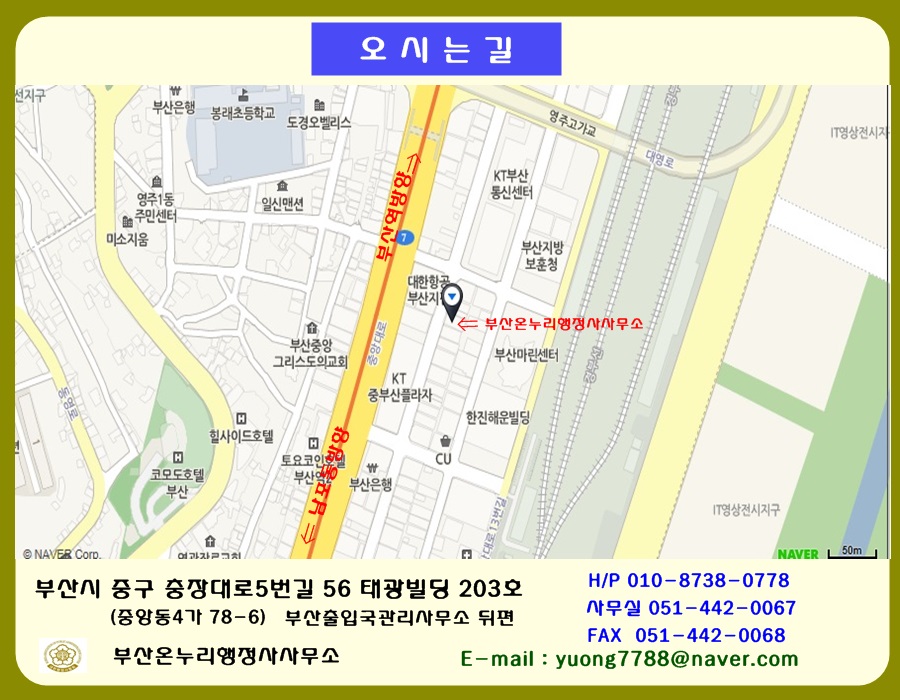 온누리행정사사무소 이미지