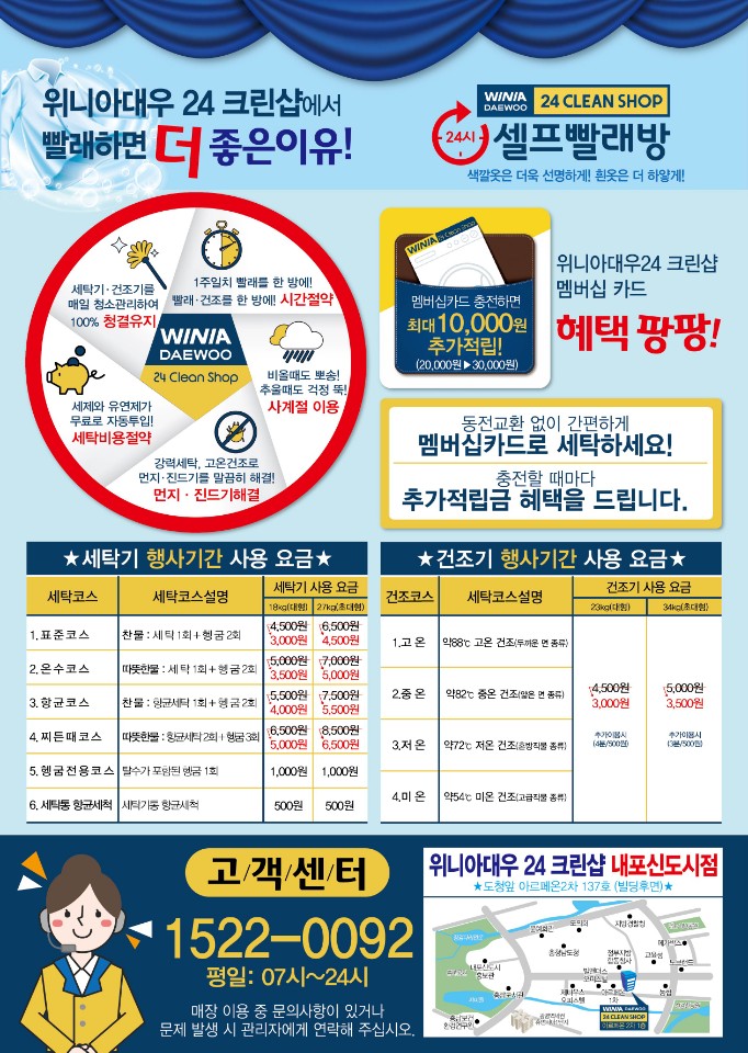 위니아대우24크린샵 이미지