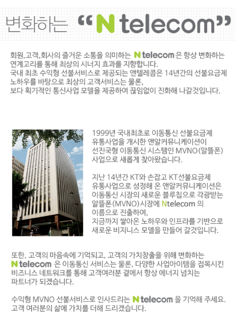 짱텔레콤 이미지