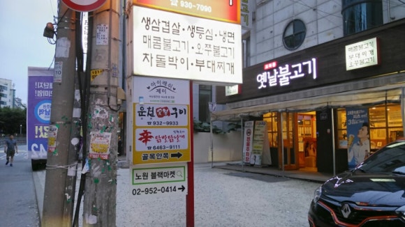 직화신닭발 이미지