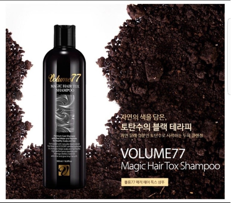 톡스헤어매직 이미지