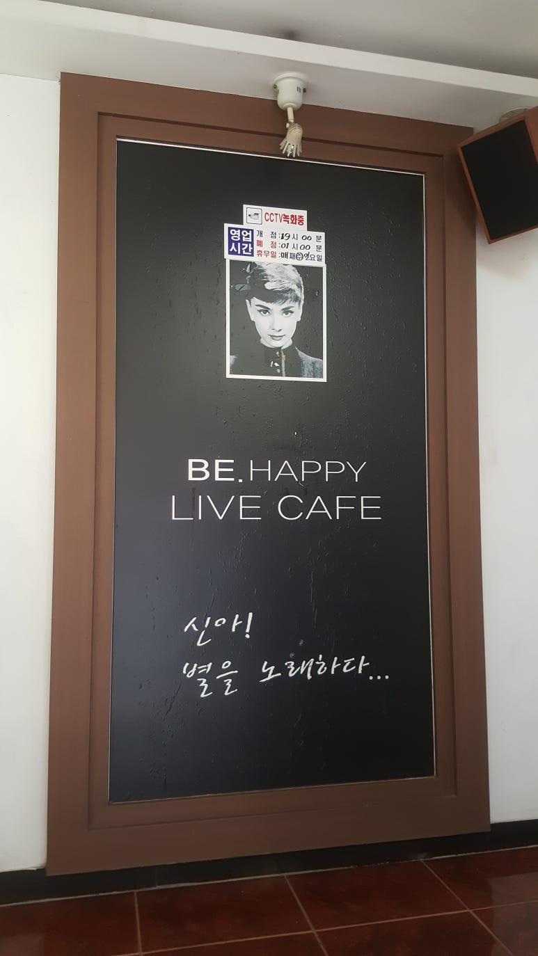 해피7080라이브 이미지