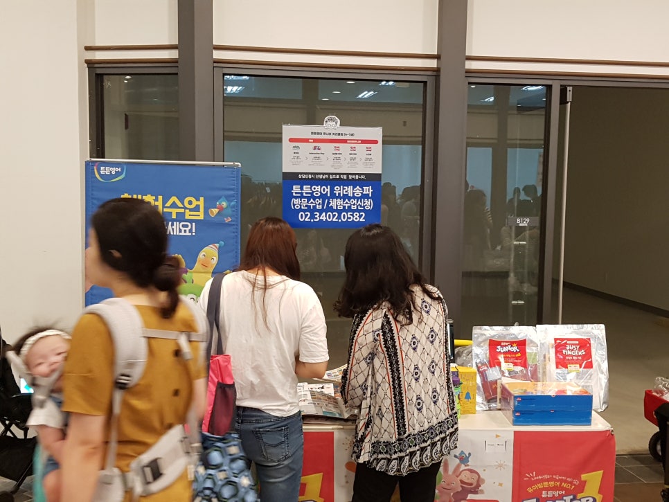 튼튼영어송파가락교육본부 이미지
