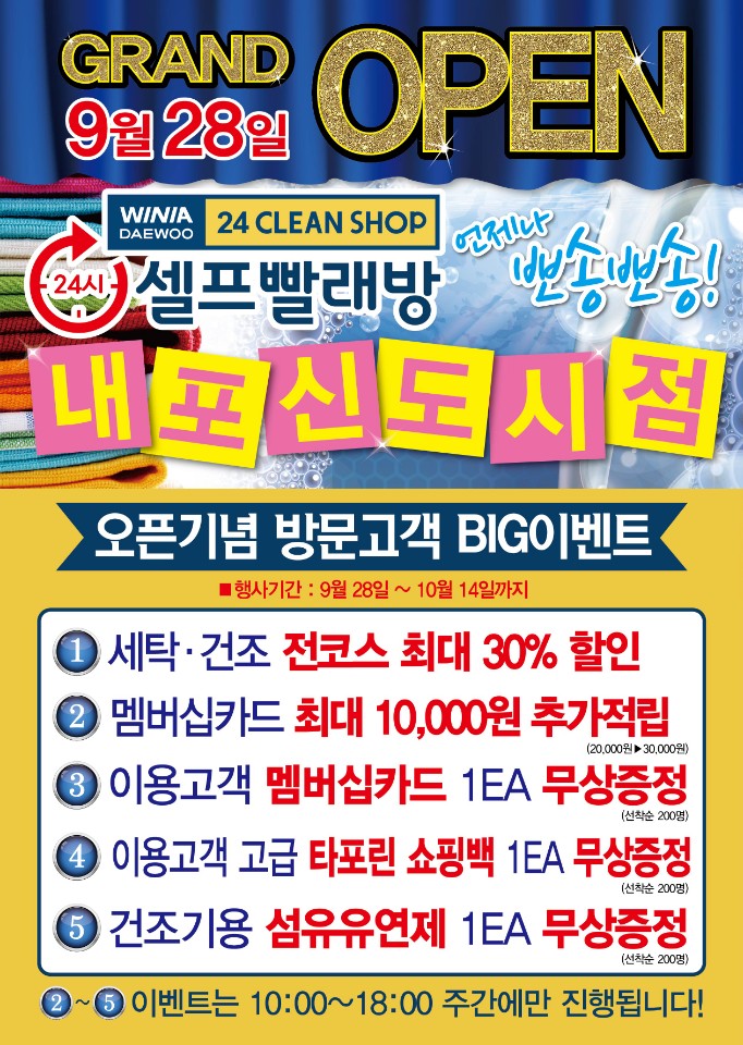 위니아대우24크린샵 이미지