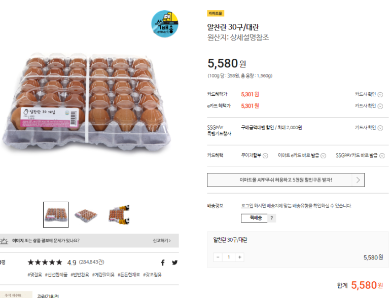 우리들마트 이미지