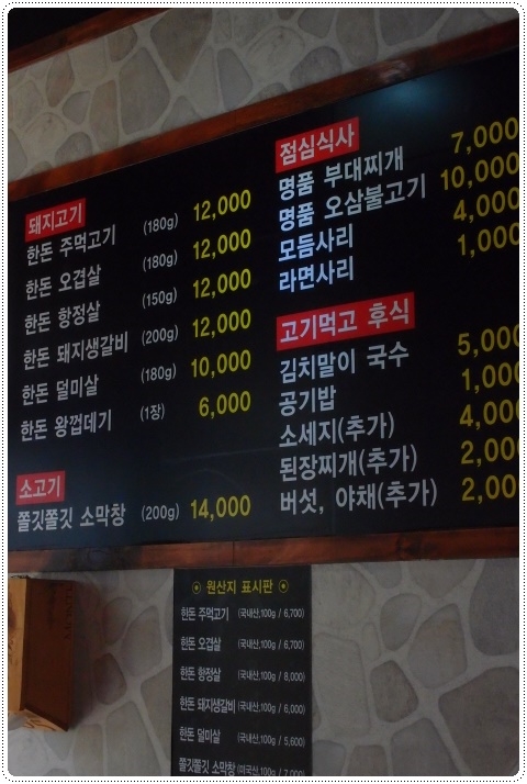 해물육탄전 이미지