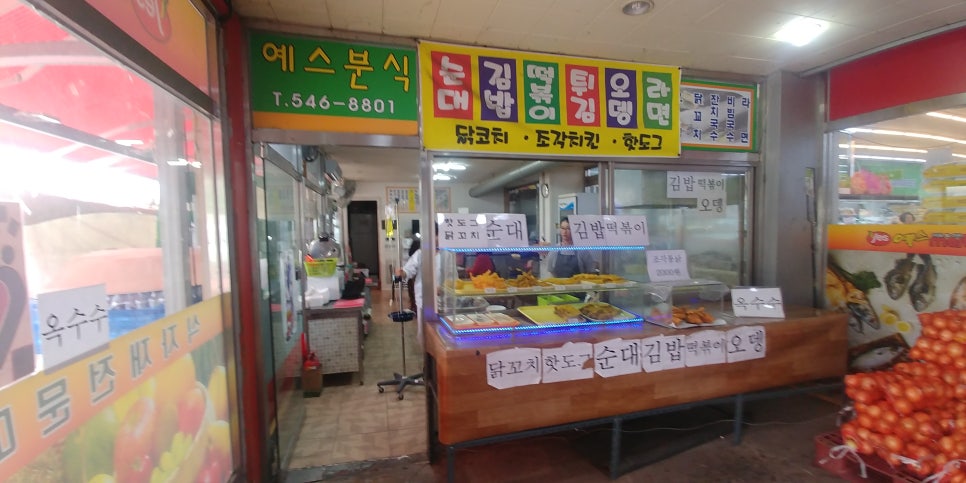 예스분식 이미지