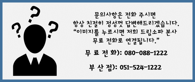 드림쇼파 이미지