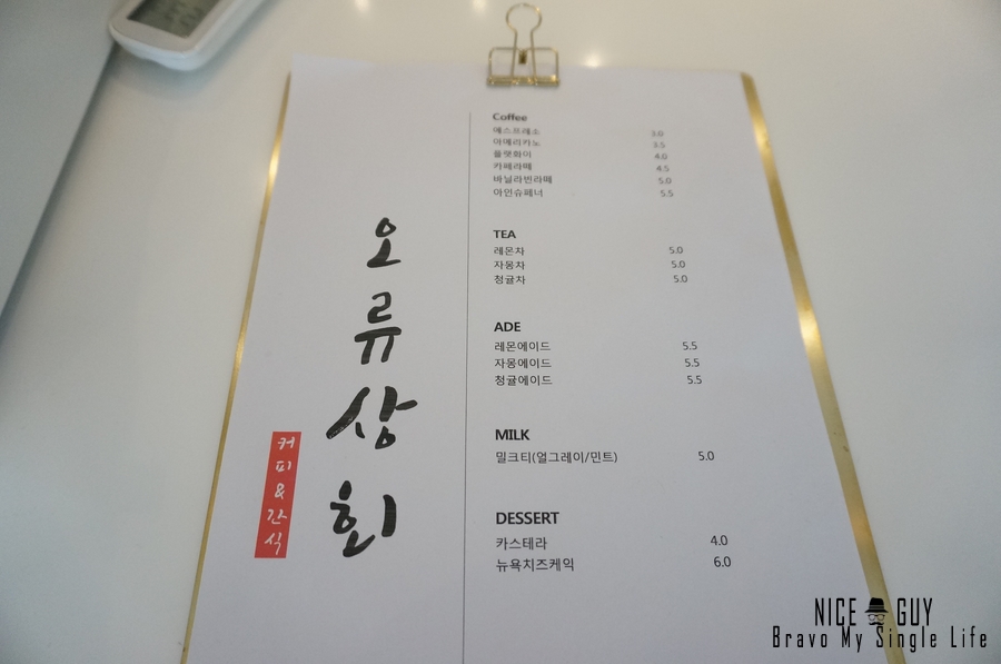 오류상회 이미지